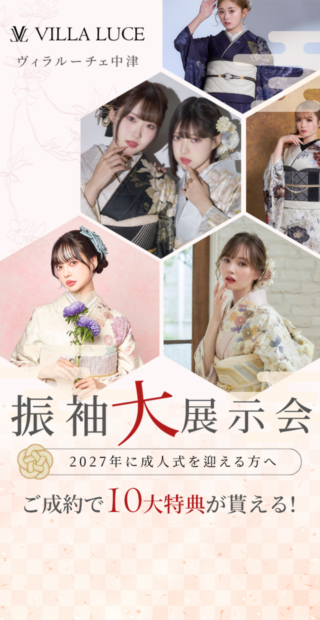 成人式振袖大展示会2025│アフロディーテ金沢店