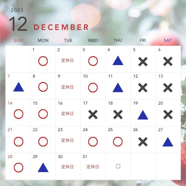 2025年12月の空き状況カレンダー
