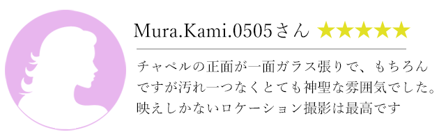 先輩花嫁の実例コメント-05