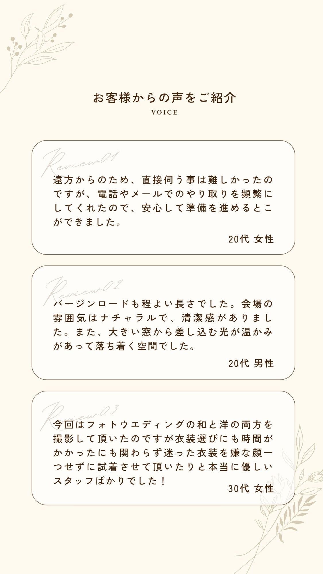 Voice 1