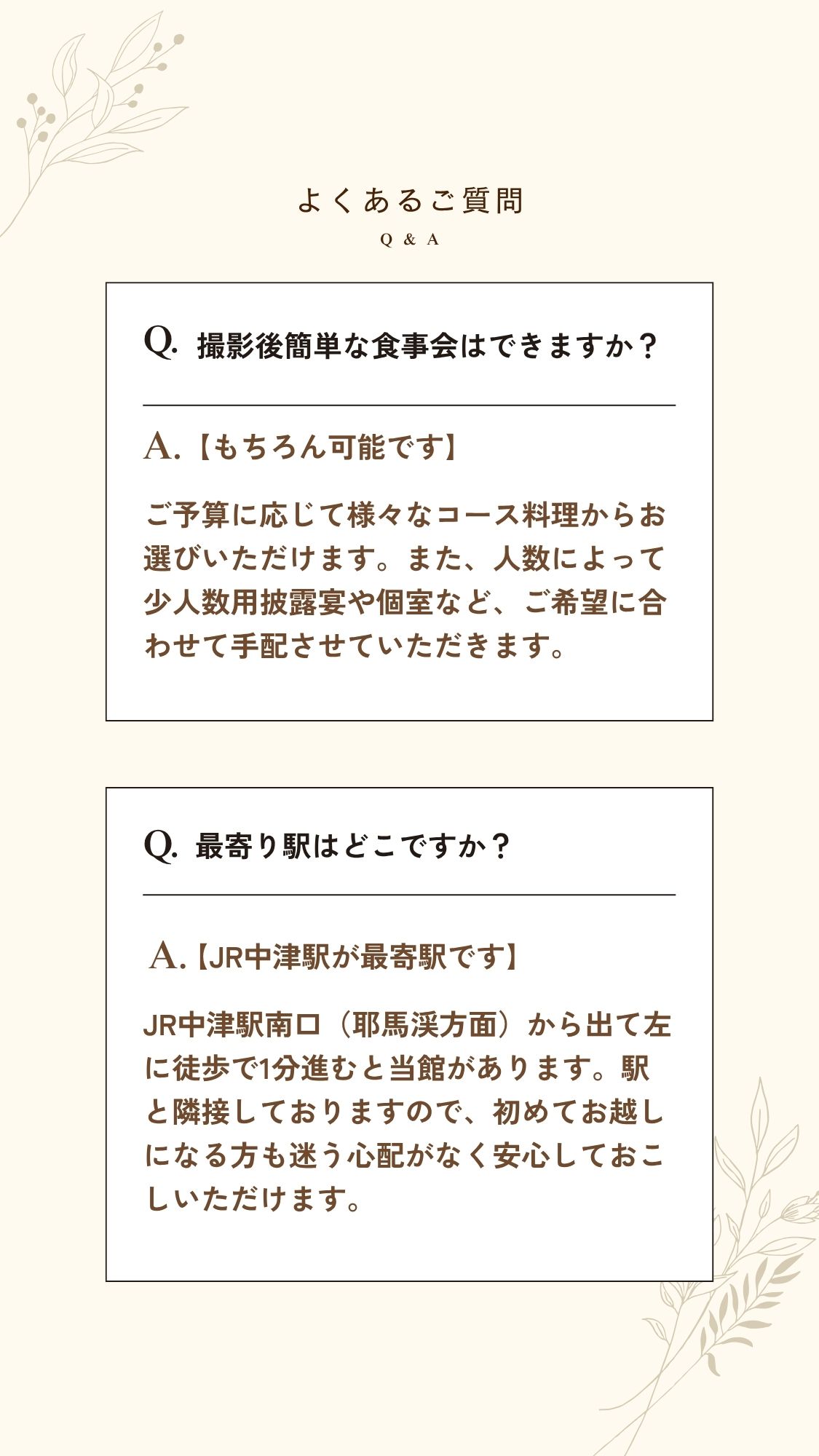 faq 2