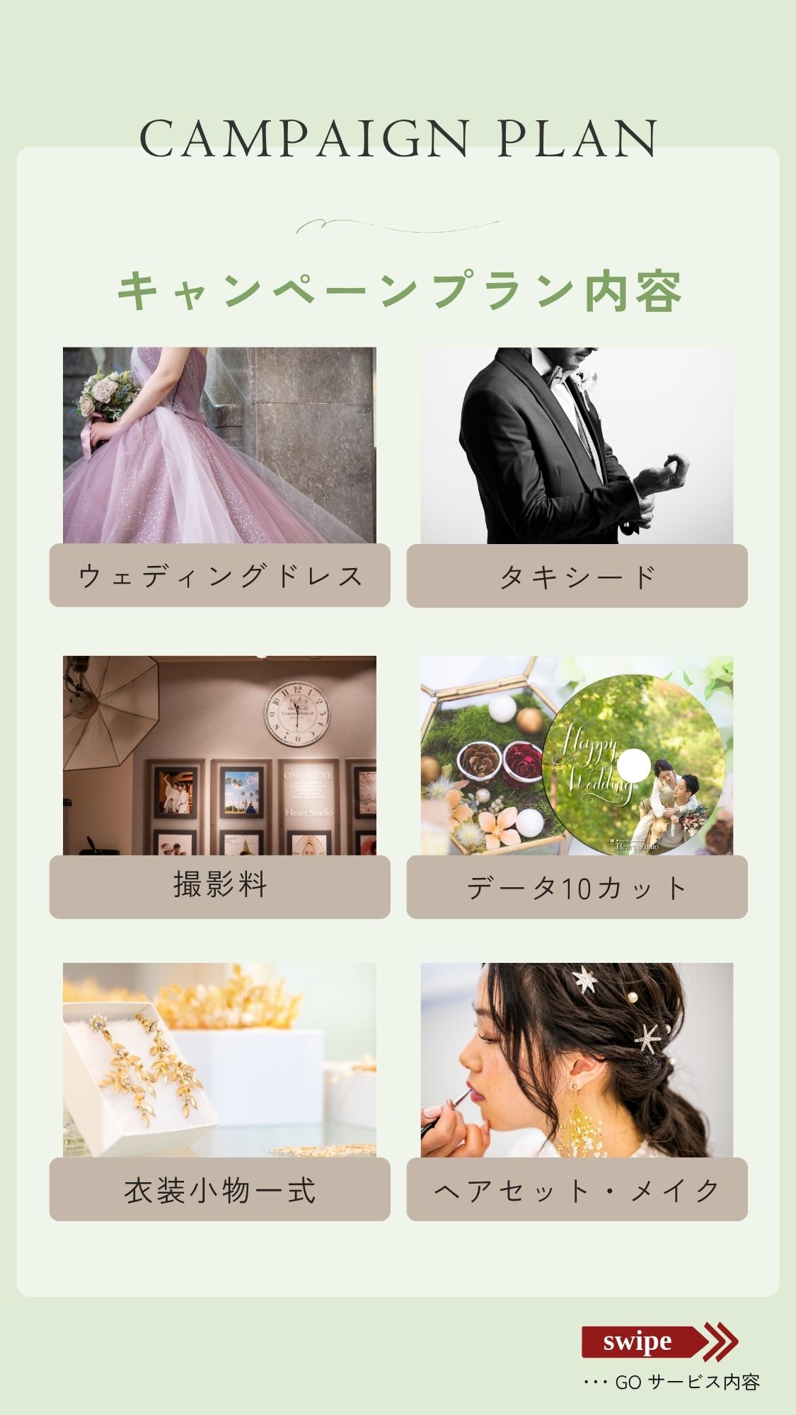 Plan 2